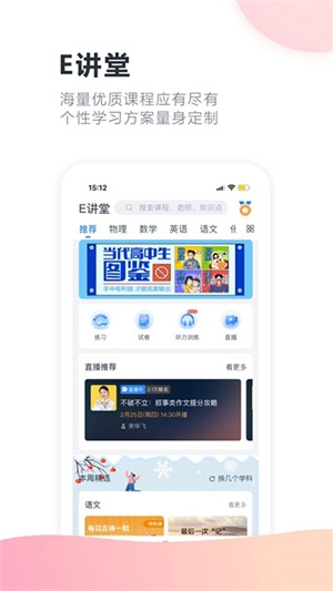 升学e网通(1)