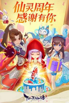 仙灵物语折安卓版图1