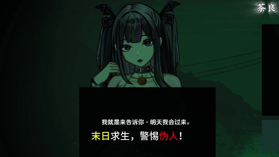 寻找伪人魅魔版图1