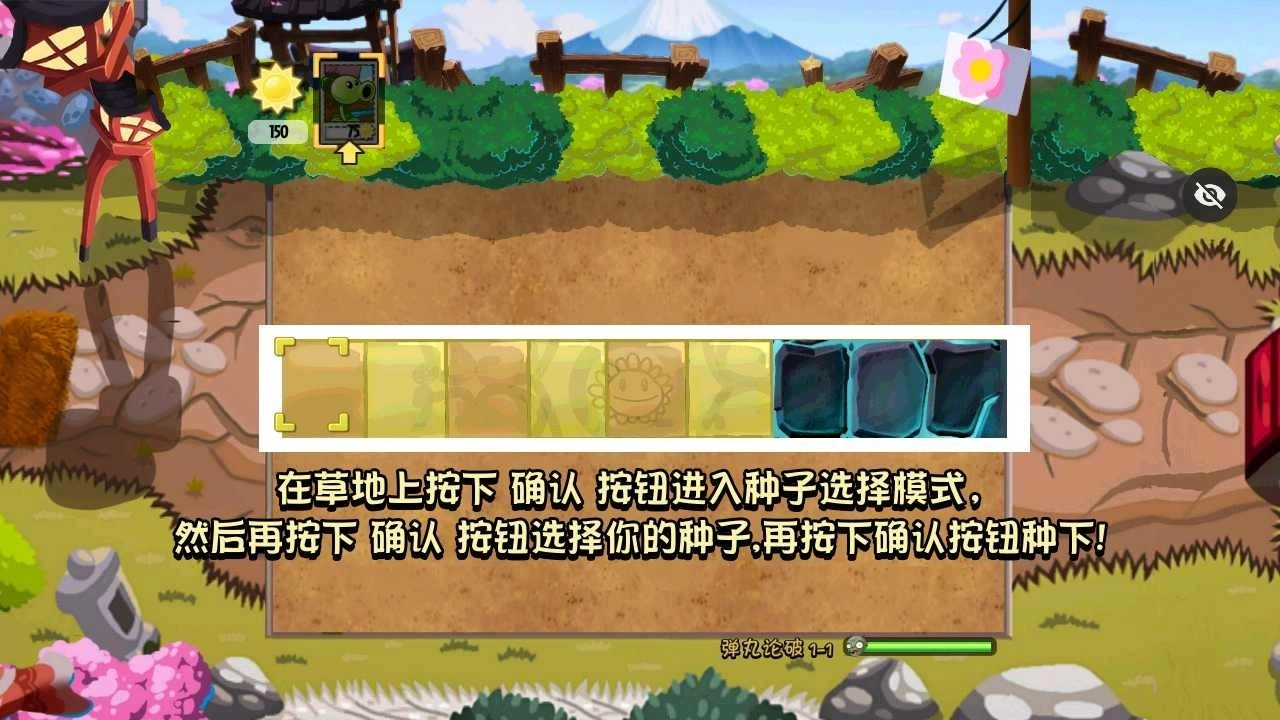 植物大战僵尸冒险之旅游戏官方最新版图3