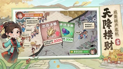 有间旺铺游戏官方最新版图1