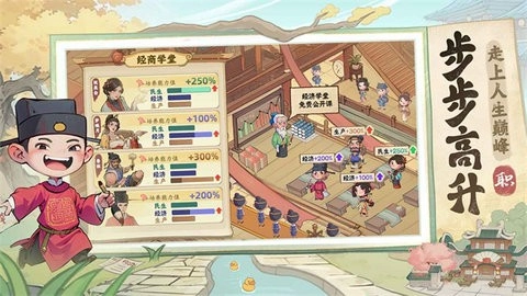有间旺铺游戏官方最新版图3