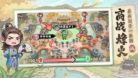 有间旺铺游戏官方最新版图4