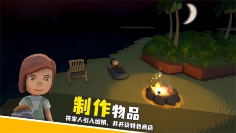 dinkum安卓版图2