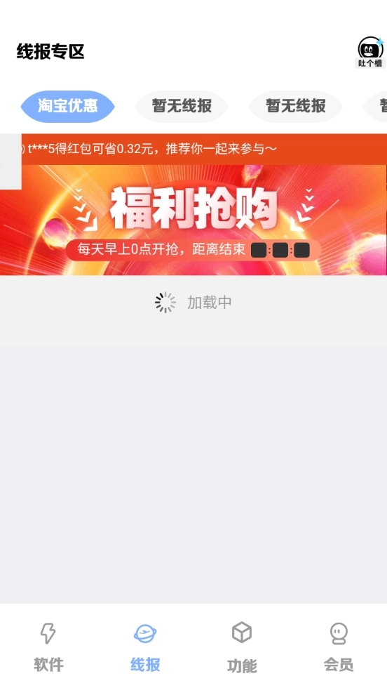 扶摇软件库手机最新版图3