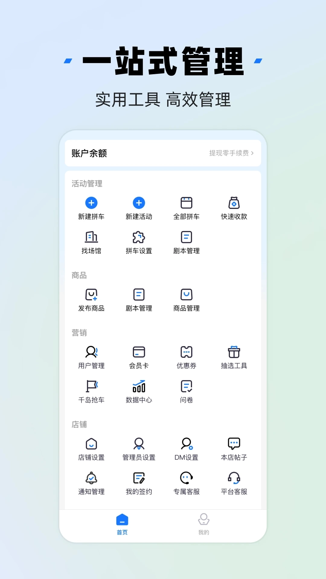千岛商家版图1
