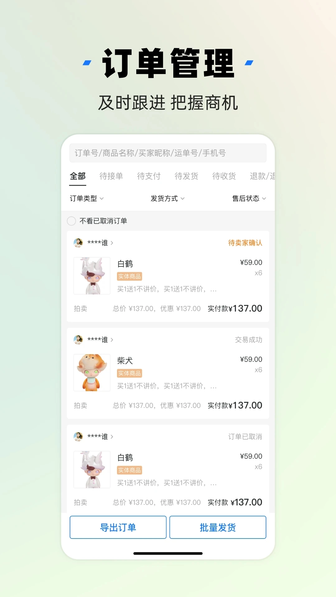 千岛商家版图2