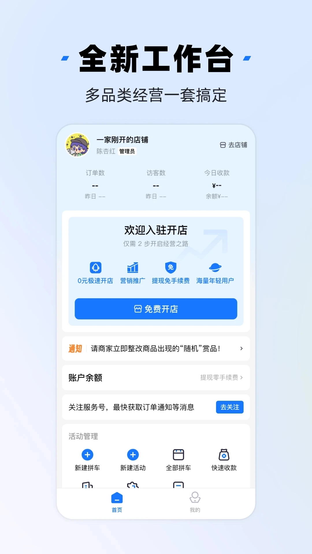 千岛商家版图3