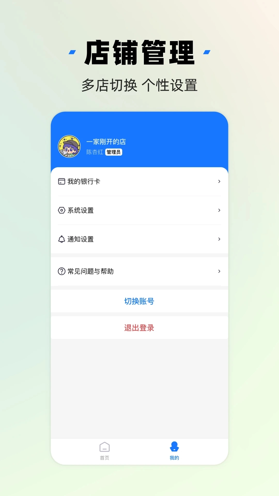 千岛商家版图4