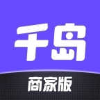 千岛商家版 v3.3.0