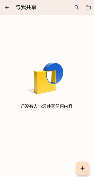 Docs免费原版图1