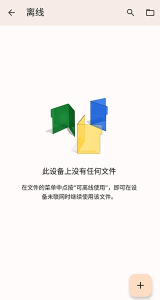 Docs免费原版图2