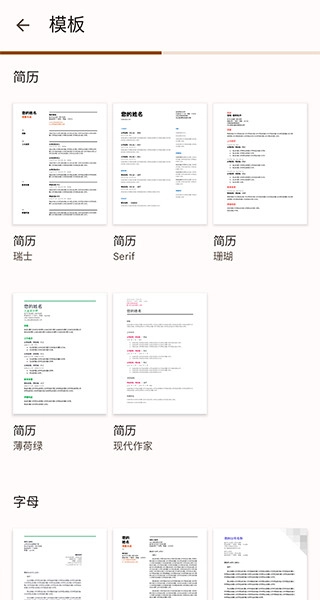 Docs免费原版图3