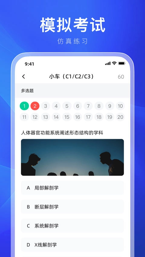 机动车违章学法减分安卓版图1