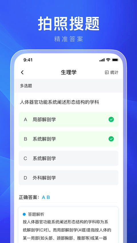 机动车违章学法减分安卓版图2