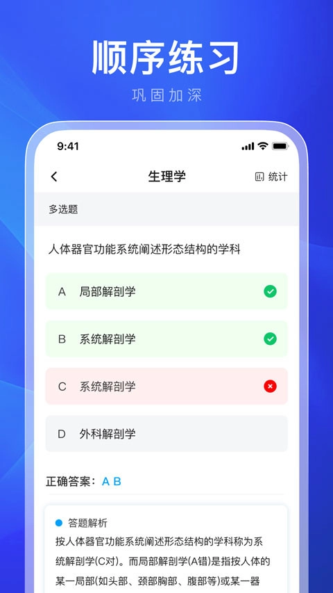 机动车违章学法减分安卓版图4