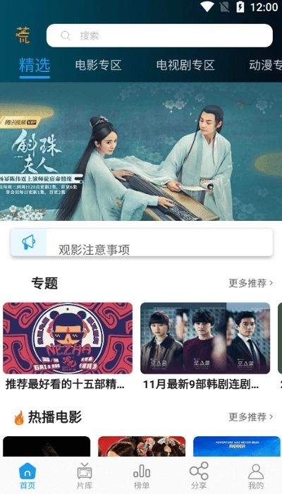 大熊影视手机版图3