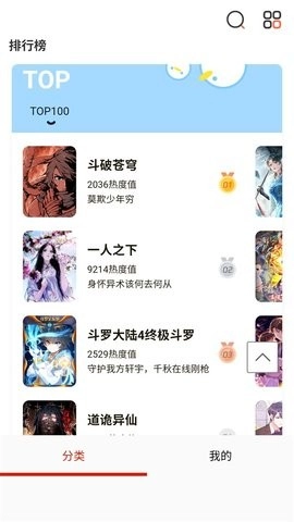 懂漫帝软件原版图2