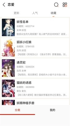 懂漫帝软件原版图4