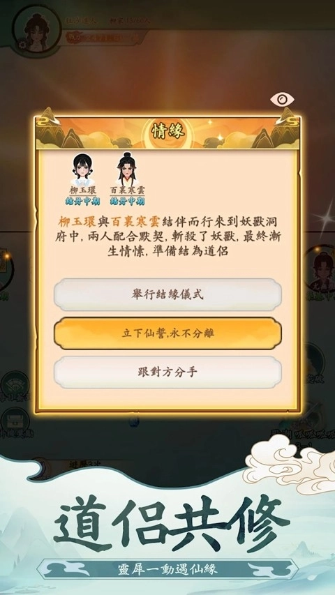 向往的宗门免费原版图3