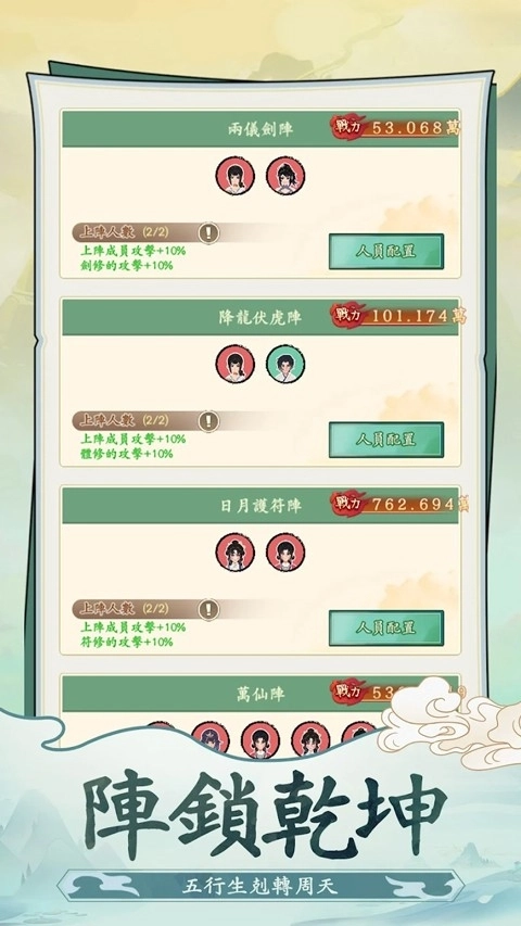 向往的宗门免费原版图1