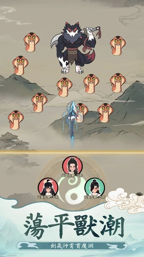 向往的宗门免费原版图2