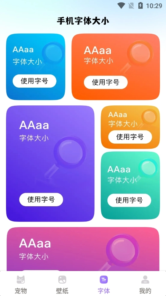 桌面宠物官方最新版图2
