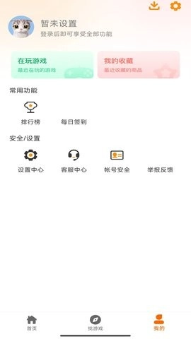 扬起游免费版图2