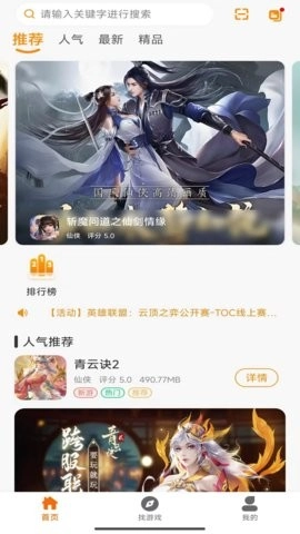 扬起游免费版图4