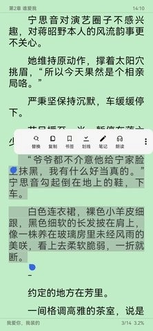 365小说阅读器免费原版图3