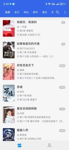 365小说阅读器免费原版图2