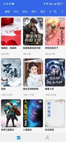 365小说阅读器免费原版图5