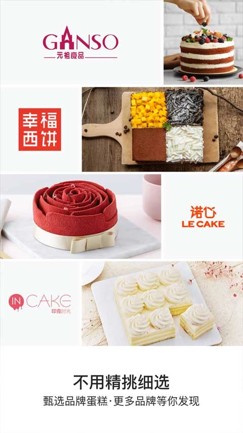 蛋糕来了无广告版图3