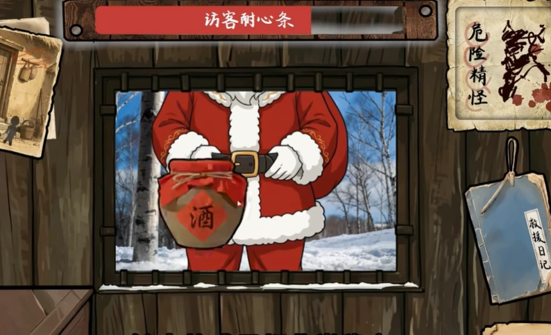 雪山救狐狸自制版图4