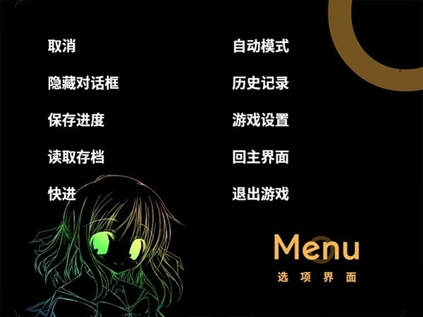 诉说谎言的记忆之物语汉化版图1