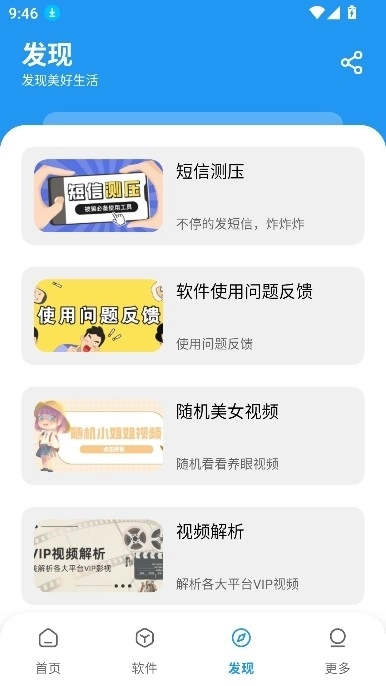 小虎社手机正版图2