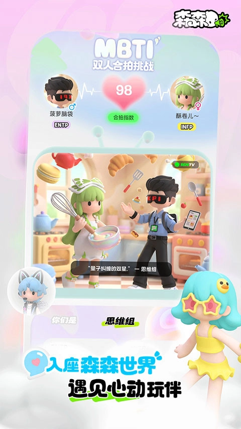 森森最新免费版图4