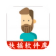 扶摇软件库最新免费版