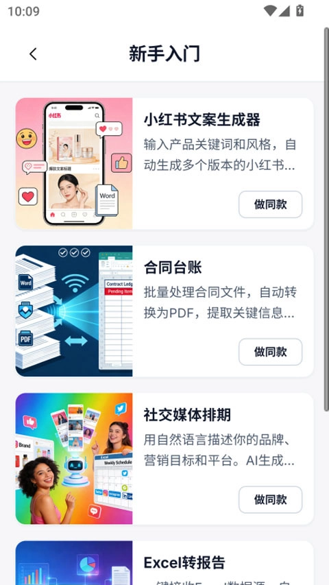 EasyClaw最新免费版图4