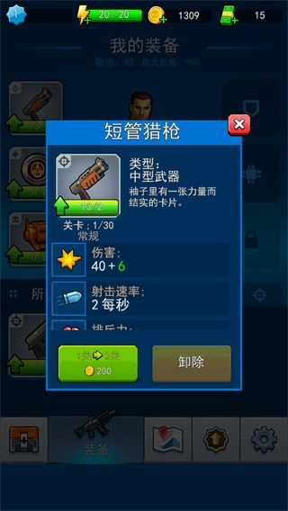 僵尸孤勇者手机最新版图2