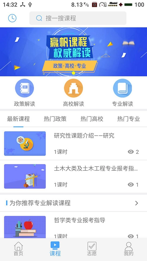 赢帆移动官方版图3