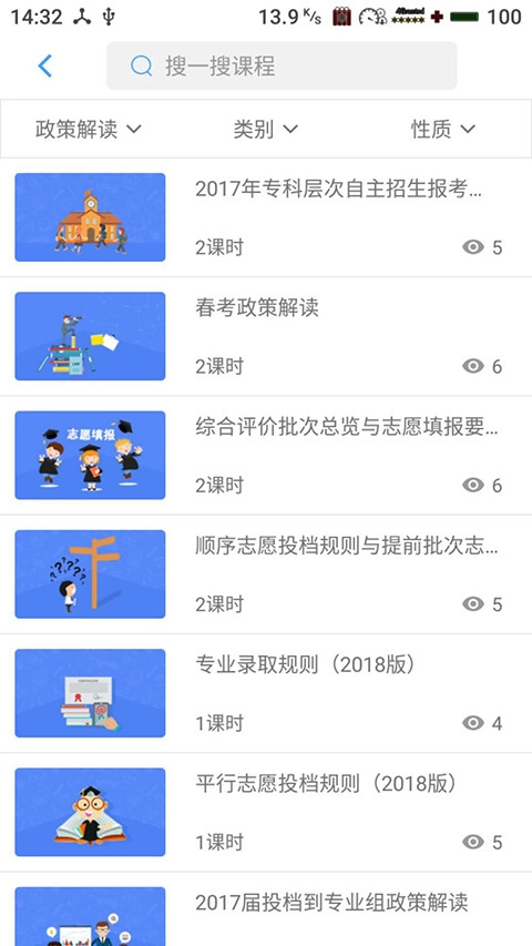 赢帆移动官方版图2