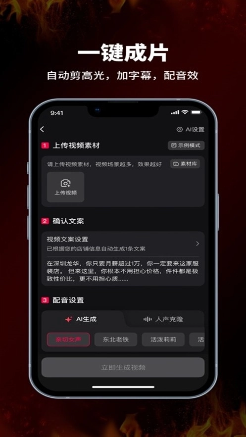 旺剪通用版图4