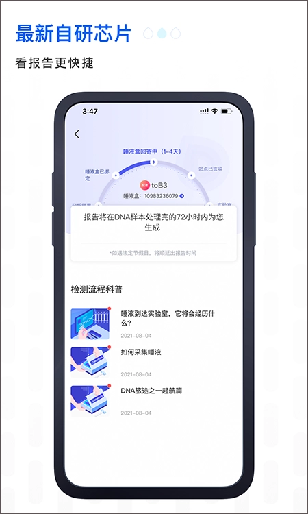 基因宝检查软件通用版图3