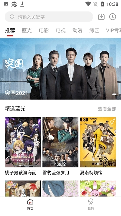 麻辣影视无广告版图1