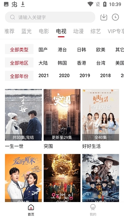 麻辣影视无广告版图2