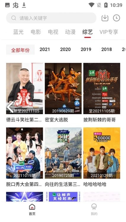 麻辣影视无广告版图3