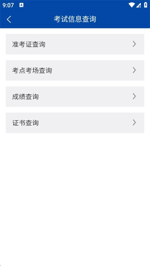 沈阳市考试院端直装版图1