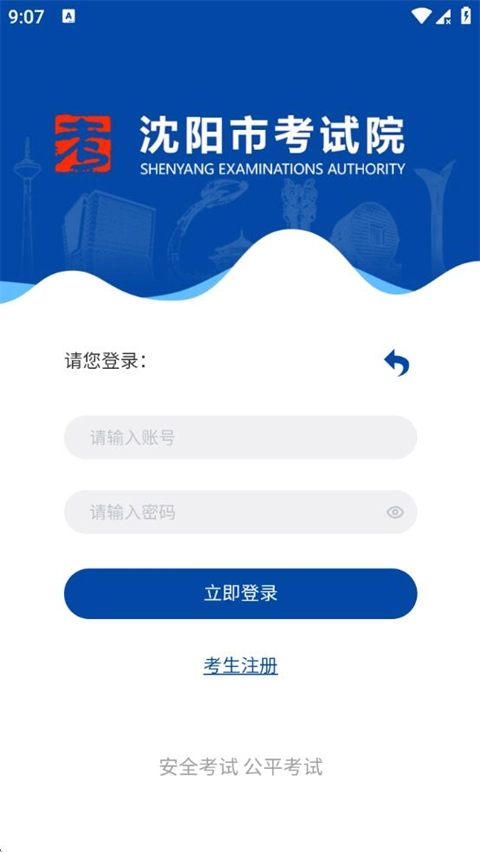 沈阳市考试院端直装版图3