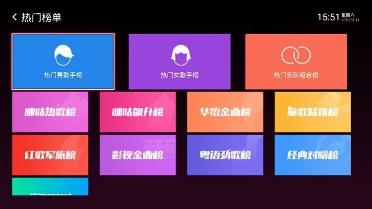 咪咕爱唱手机最新版图3